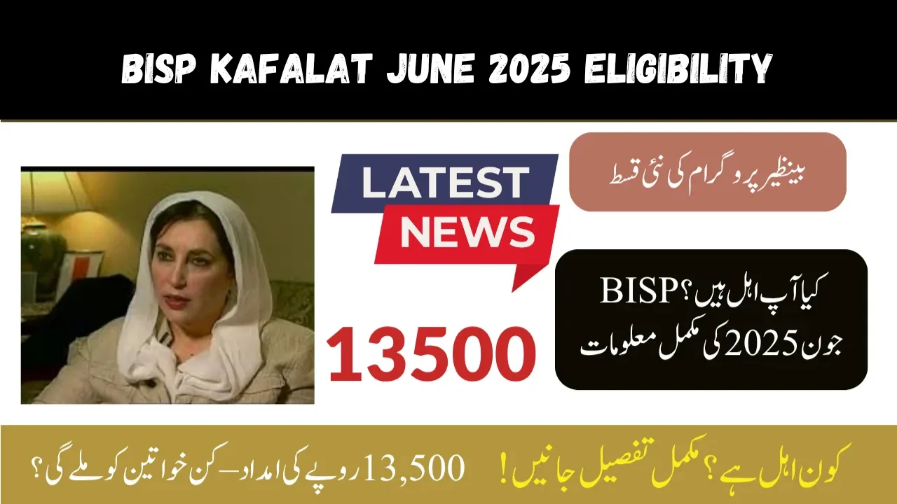 BISP Kafalat June 2025 Eligibility
