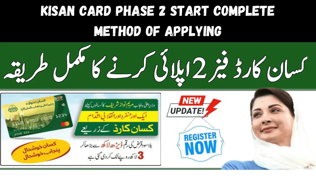 Kisan Card Phase 2 Start Complete Method of Applying