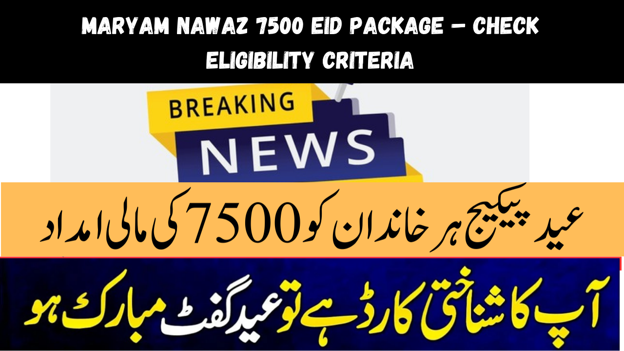 Maryam Nawaz 7500 Eid Package – Check Eligibility Criteria