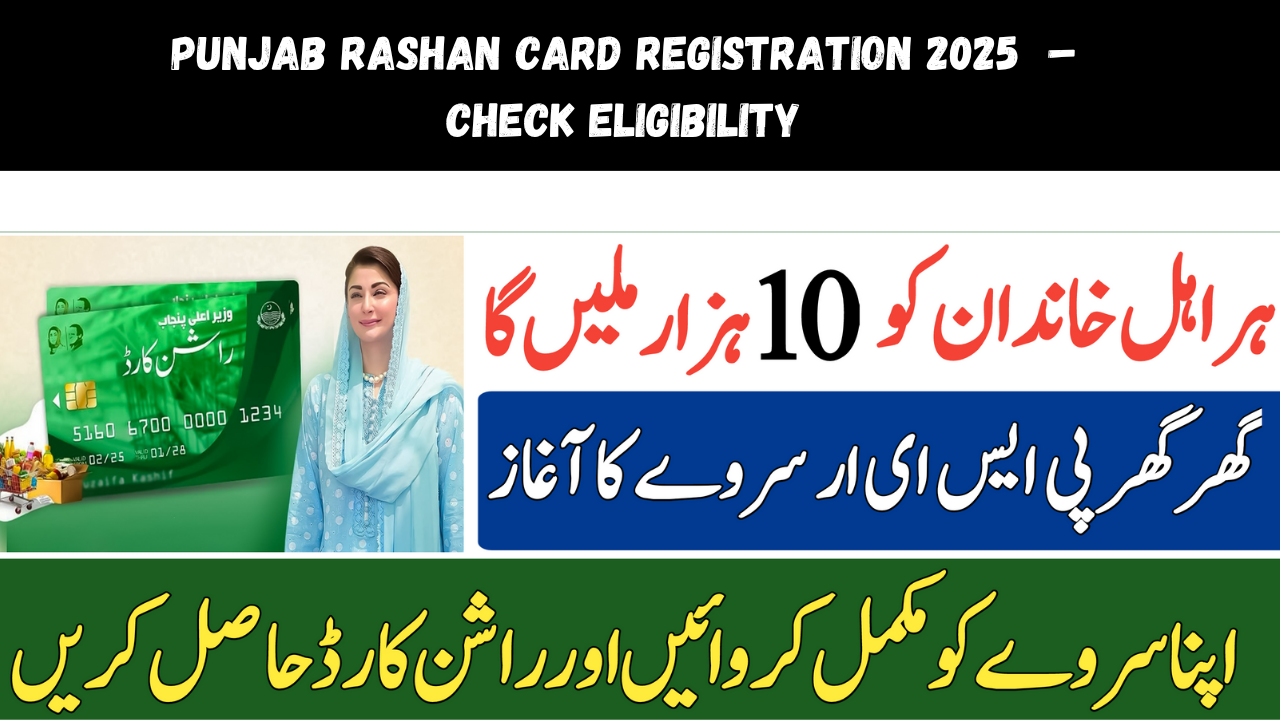 Punjab Rashan Card Registration 2025 – Check Eligibility