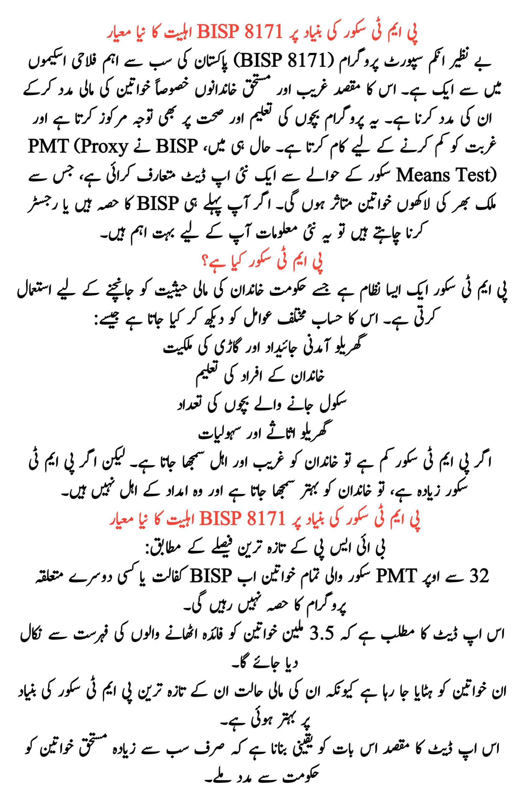 BISP 8171 New Eligibility Criteria Based on PMT Score 